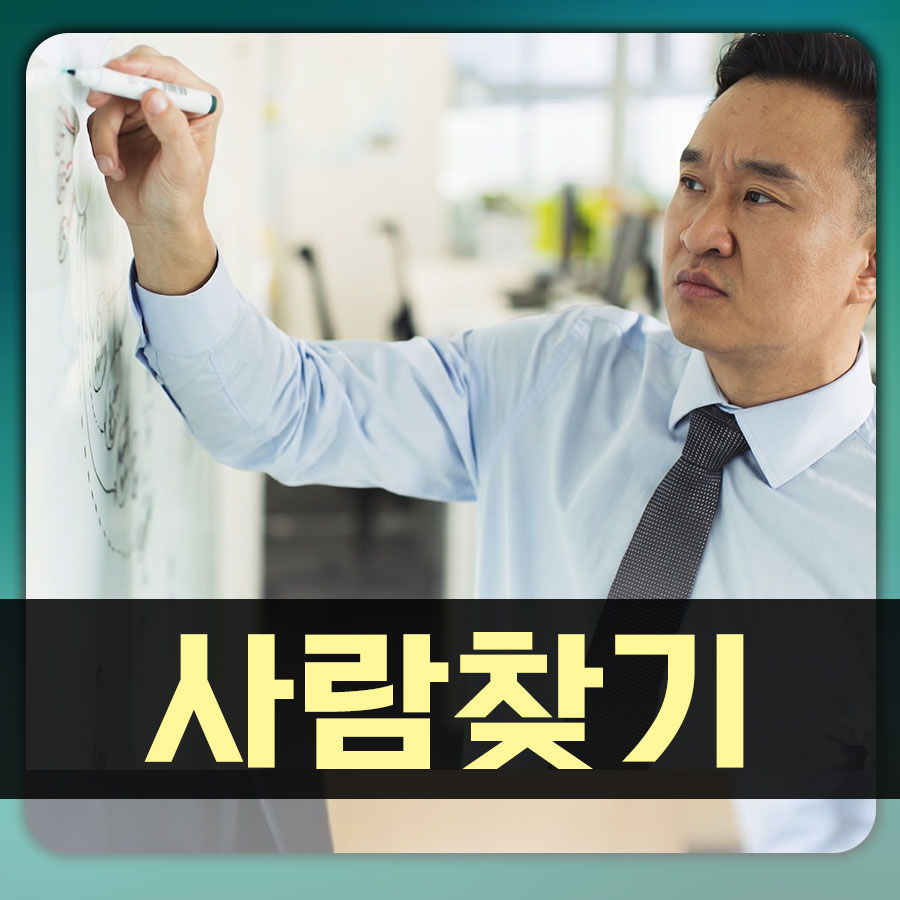 정확한 추적으로 사라진 사람과 다시 만나는 기적의 순간!