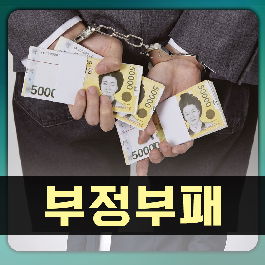 조직의 신뢰를 회복하는 부정행위 증거 수집으로 문제 해결의 열쇠를 제공합니다.